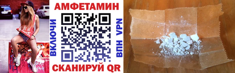 Купить  Первомайск  Амфетамин 98% 