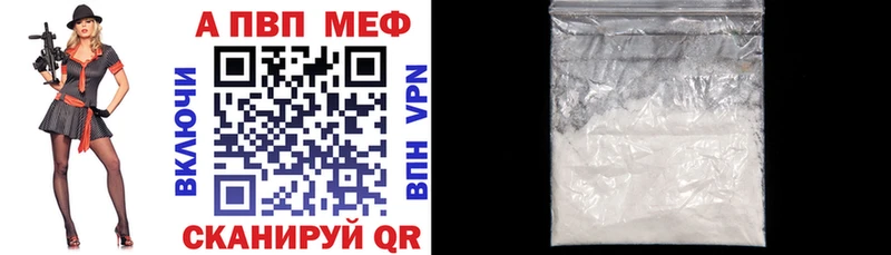 Купить закладки  Первомайск  Alpha PVP кристаллы 