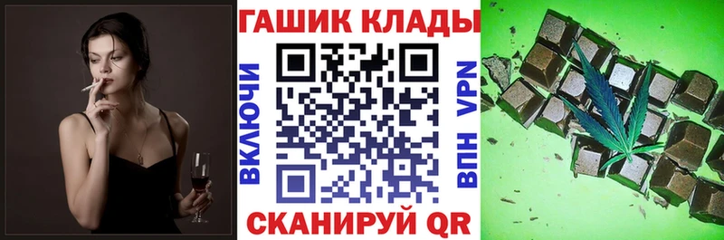 ГАШ VHQ  Купить закладки  Первомайск 