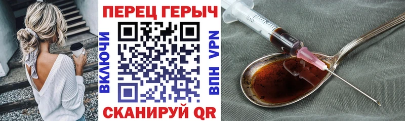 ГЕРОИН белый  Купить закладки  Первомайск 