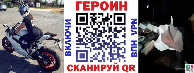 Героин белый Первомайск