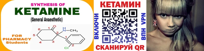 Кетамин ketamine  Купить закладки  Первомайск 