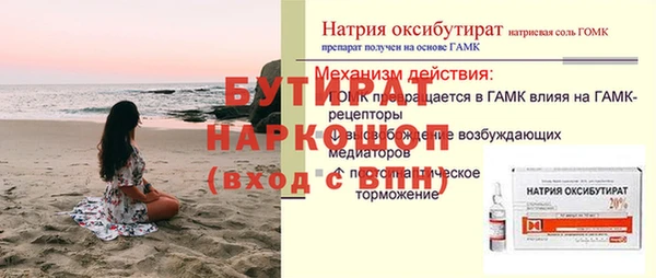 тгк Гусь-Хрустальный