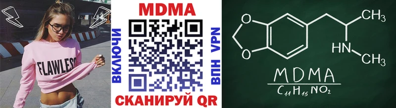 МДМА молли  Купить закладки  Первомайск 
