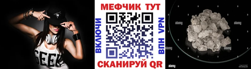 МЕФ мяу мяу Первомайск